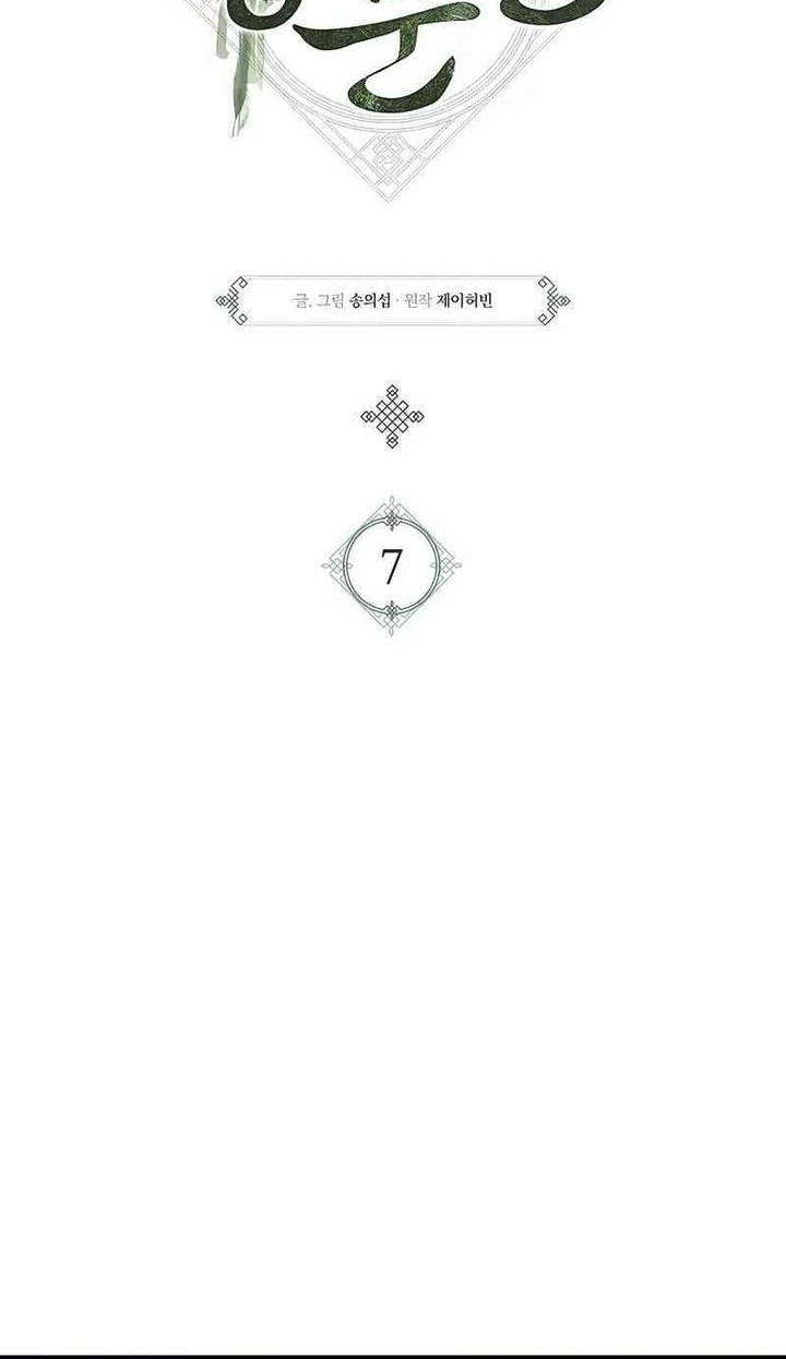 Tang Clan Legend Chapter 7 Gambar 10