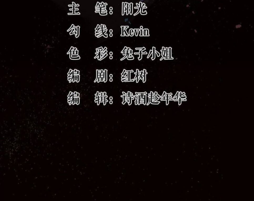 Tang Yin in Another Realm II: The Rise of Feng Nation Chapter 7 Gambar 3