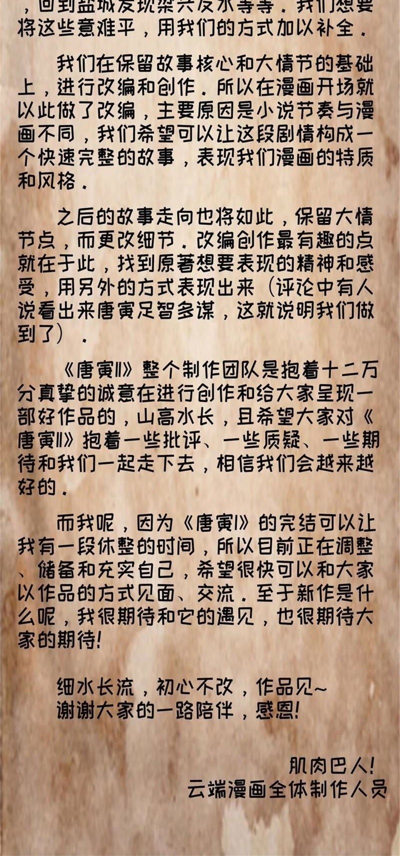 Tang Yin in Another Realm II: The Rise of Feng Nation Chapter 8 Gambar 3