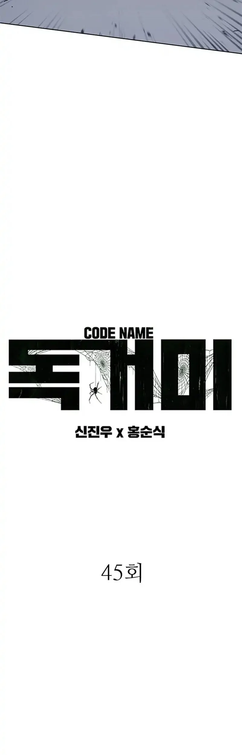 Tarantula Chapter 45 Gambar 3