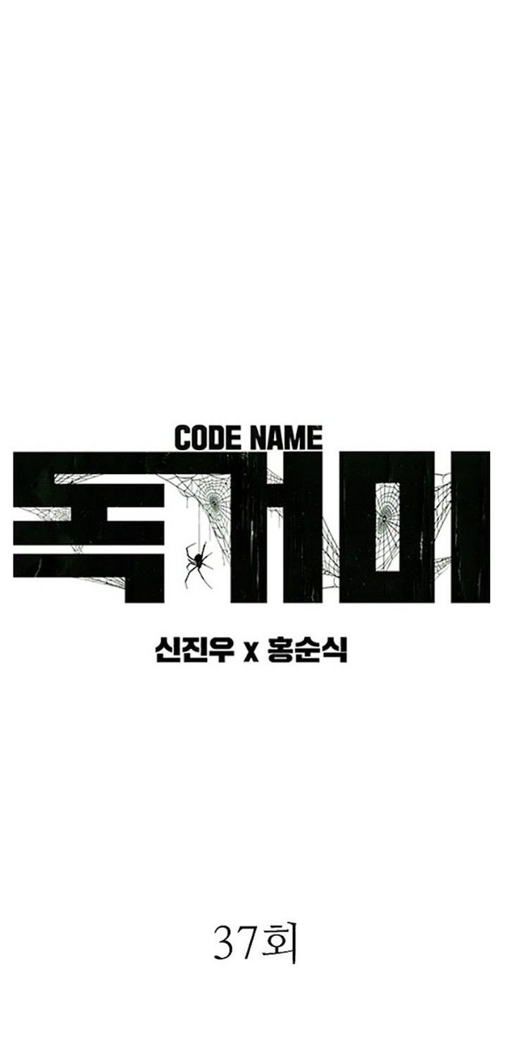 Tarantula Chapter 37 Gambar 4