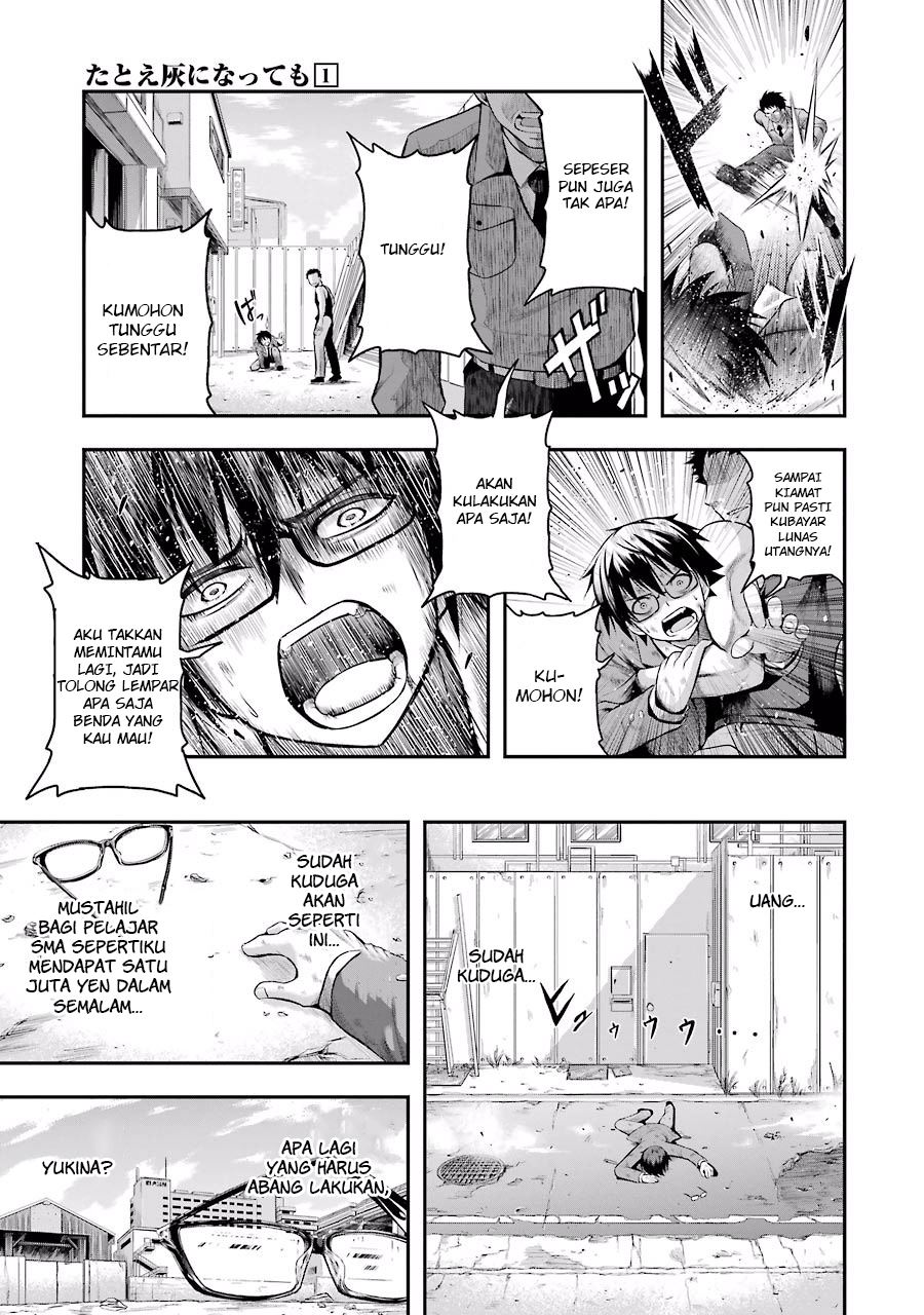Tatoe Hai ni Nattemo Chapter 1 Gambar 5