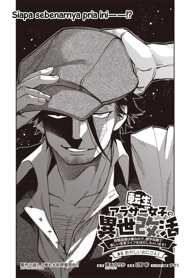 Komik Tensei Arasaa Joshi no Kotoyo Kaikatsu – Seiryaku Kekkon wa Iya na no de, Zatsugaku Chishiki de Tanoshii Kaikaku Life wo Kekkou Shichaimasu! Chapter 5.1 gambar nomor 1