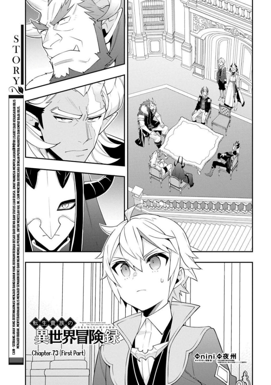 Manga Tensei Kizoku no Isekai Boukenroku ~Jichou wo Shiranai Kamigami no Shit Chapter 73.1 gambar nomor 2