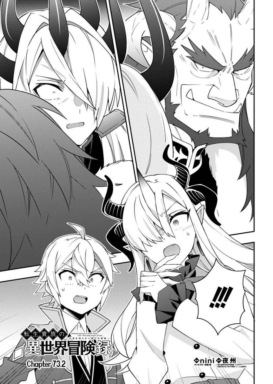 Manga Tensei Kizoku no Isekai Boukenroku ~Jichou wo Shiranai Kamigami no Shit Chapter 73.2 gambar nomor 2