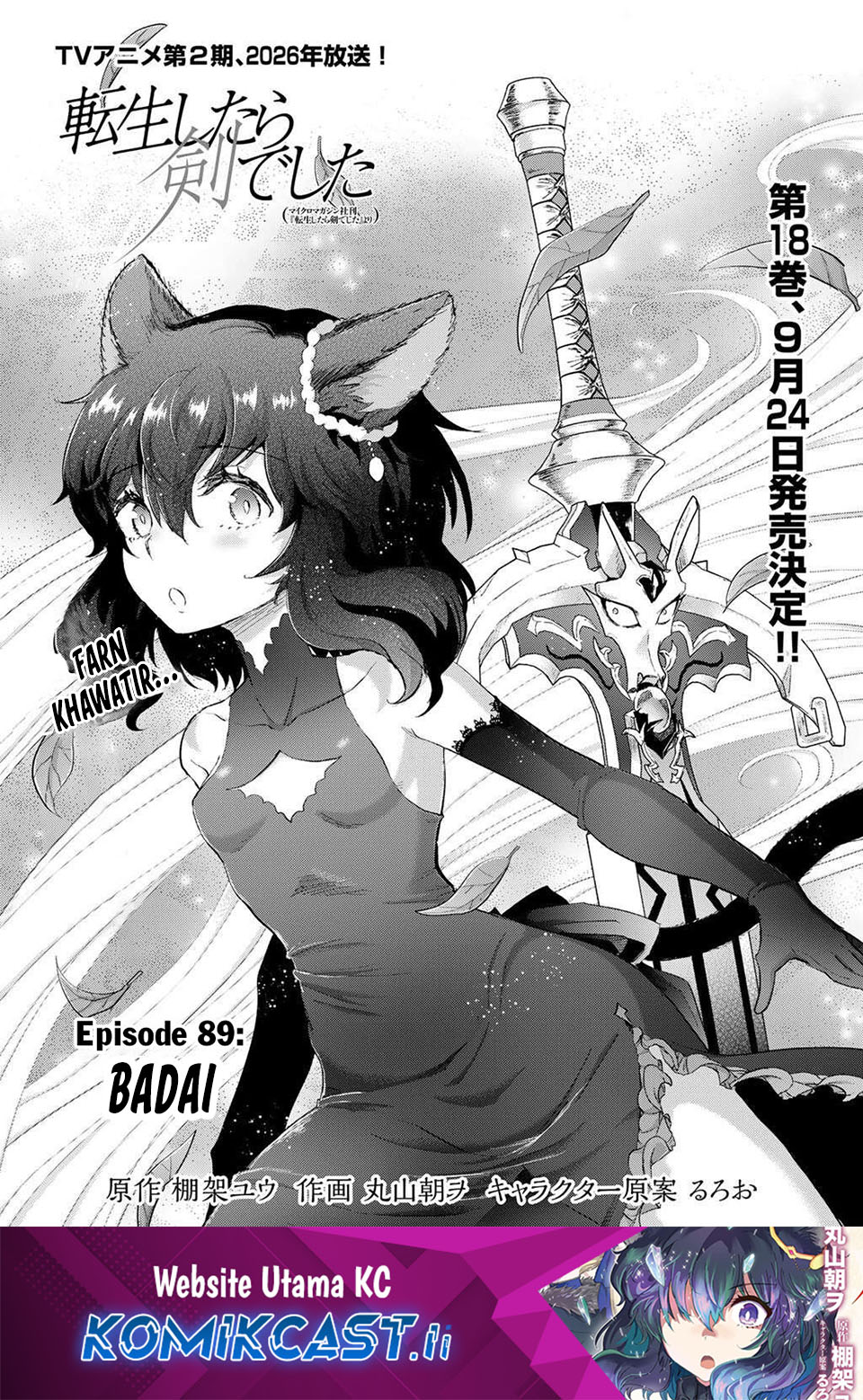 Komik Tensei shitara Ken deshita Chapter 89 gambar nomor 1