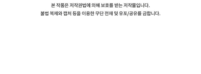 The 100th Regression Of The Max-Level Player Chapter 64 Gambar 60