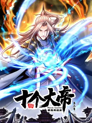 The Ten Great Emperors Are All My Disciples Chapter 195 Gambar 26