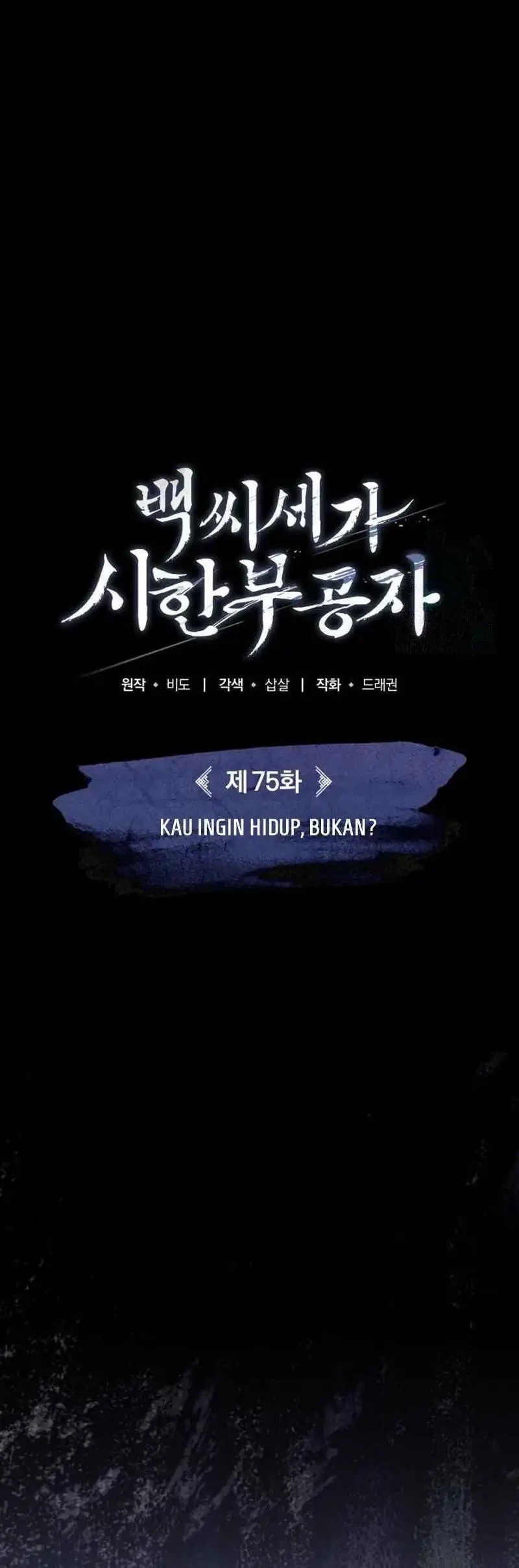 The Terminally Ill Young Master of the Baek Clan Chapter 75 Gambar 36