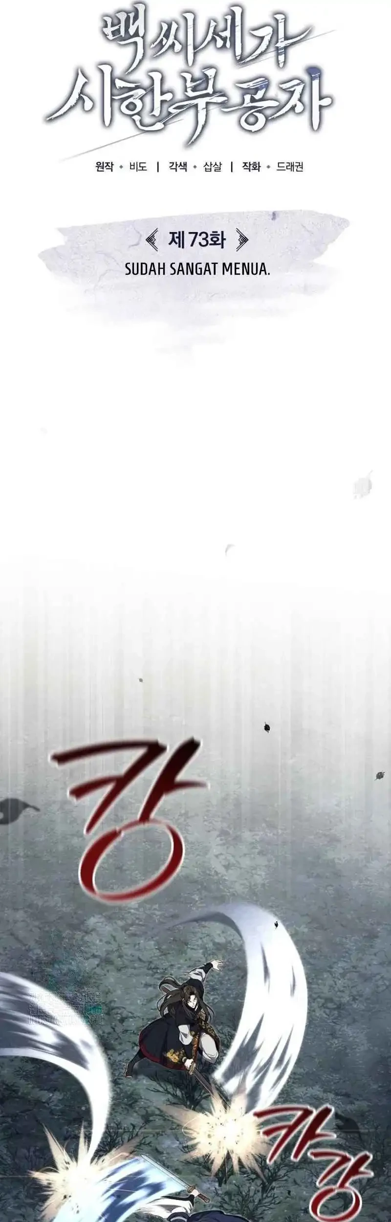 The Terminally Ill Young Master of the Baek Clan Chapter 73 Gambar 45