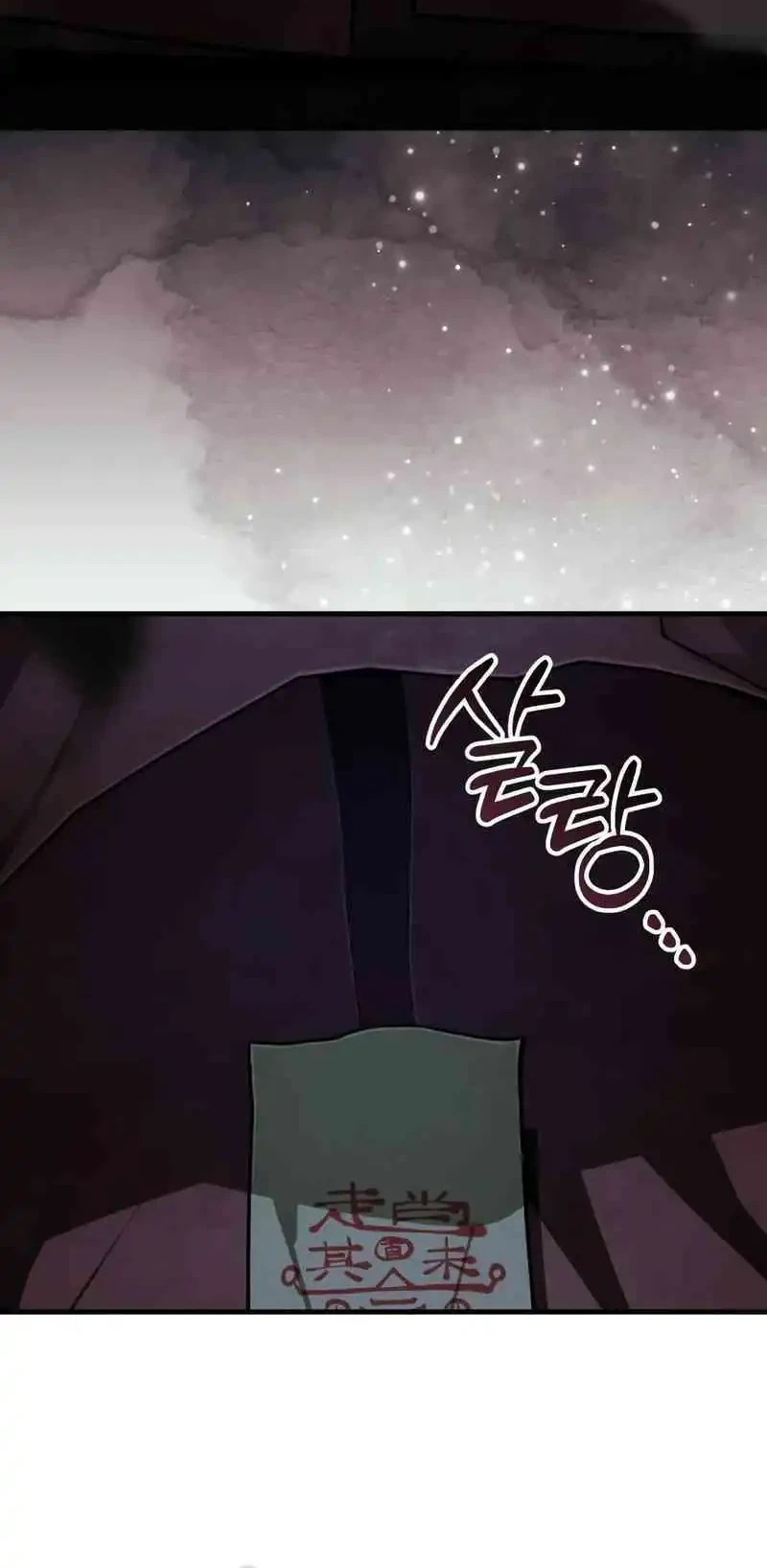 The Terminally Ill Young Master of the Baek Clan Chapter 87 Gambar 30