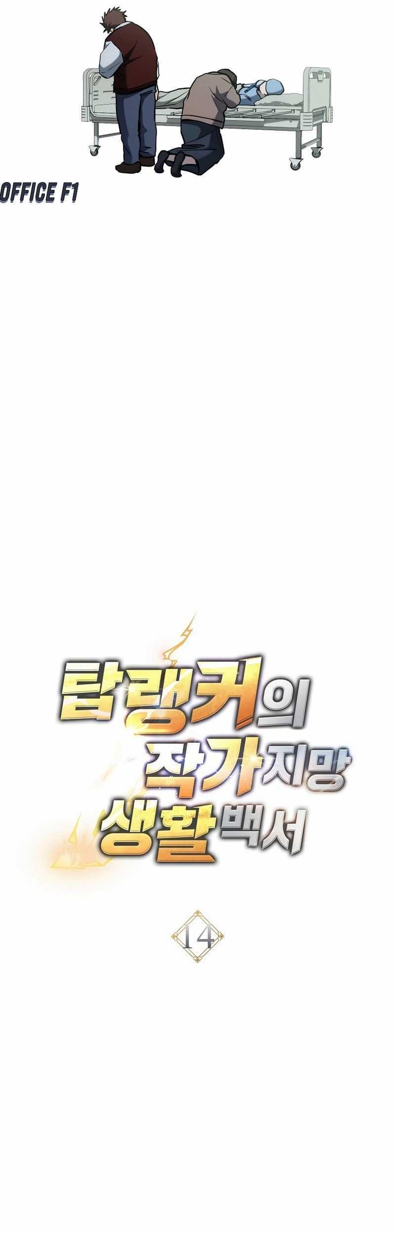 The Top Ranker’s Aspiring Writer Life Manual Chapter 14 Gambar 26