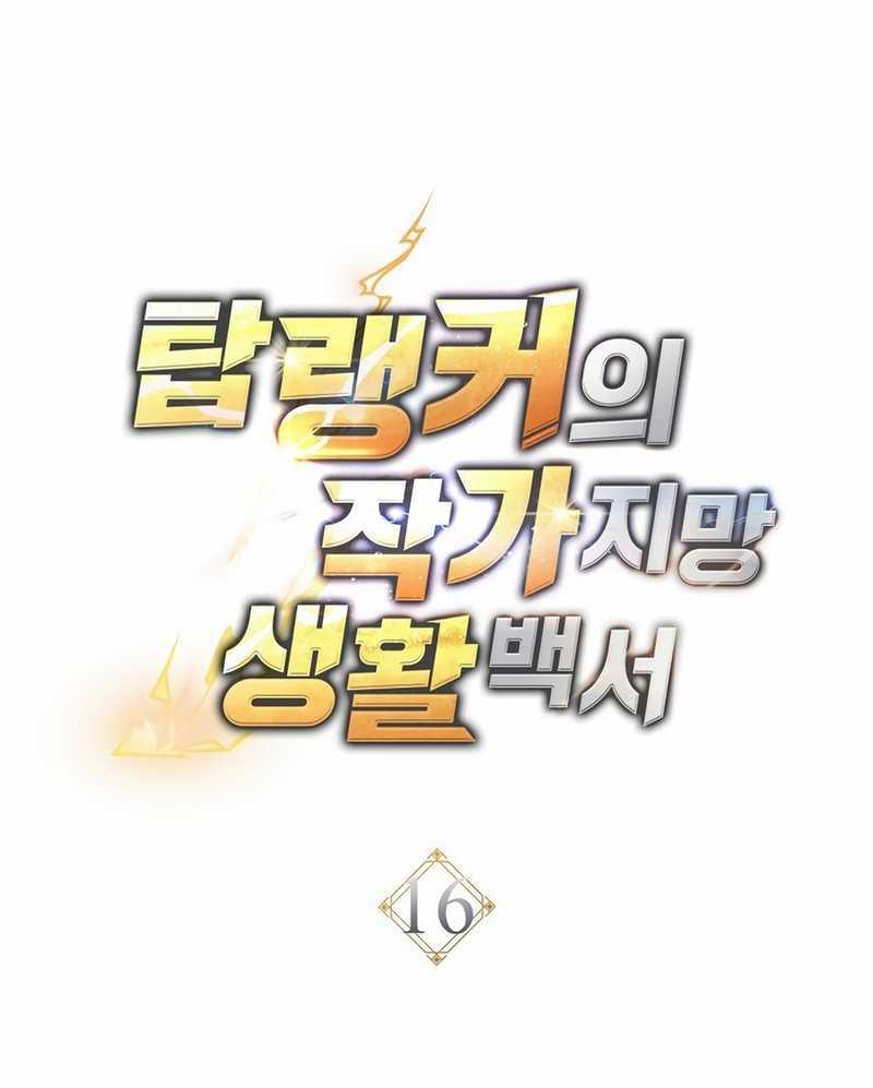 The Top Ranker’s Aspiring Writer Life Manual Chapter 16 Gambar 38