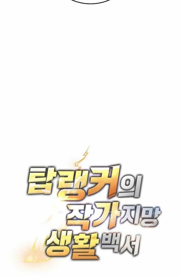 The Top Ranker’s Aspiring Writer Life Manual Chapter 18 Gambar 27