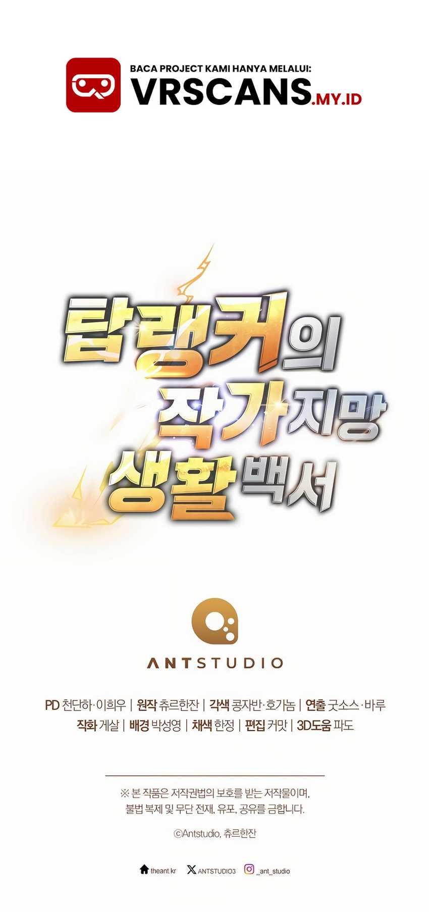 The Top Ranker’s Aspiring Writer Life Manual Chapter 1 Gambar 116