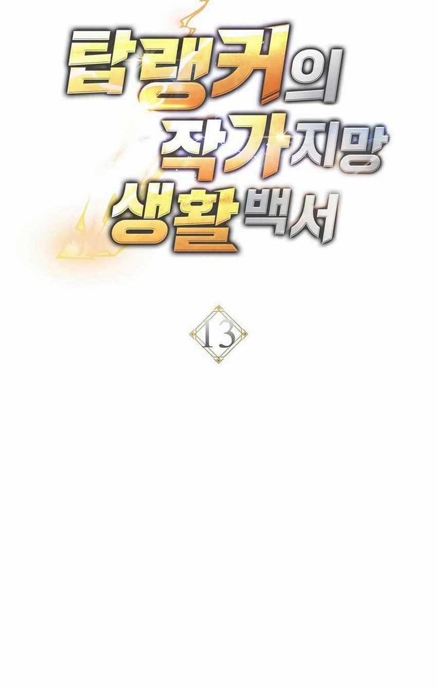 The Top Ranker’s Aspiring Writer Life Manual Chapter 13 Gambar 13