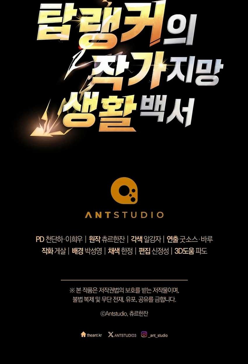 The Top Ranker’s Aspiring Writer Life Manual Chapter 13 Gambar 81