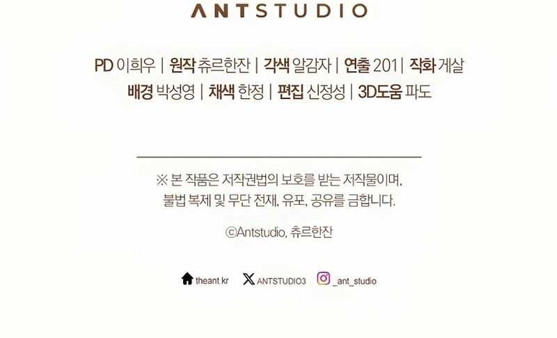 The Top Ranker’s Aspiring Writer Life Manual Chapter 24 Gambar 105