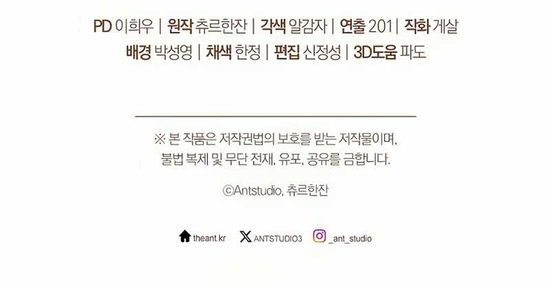 The Top Ranker’s Aspiring Writer Life Manual Chapter 25 Gambar 74