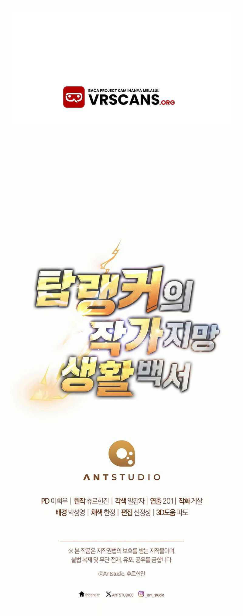 The Top Ranker’s Aspiring Writer Life Manual Chapter 27 Gambar 117