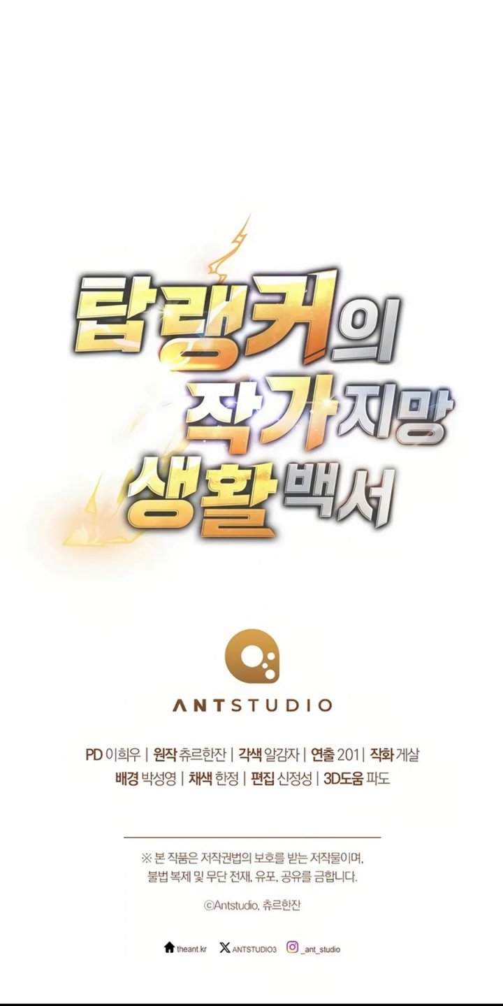 The Top Ranker’s Aspiring Writer Life Manual Chapter 22 Gambar 81