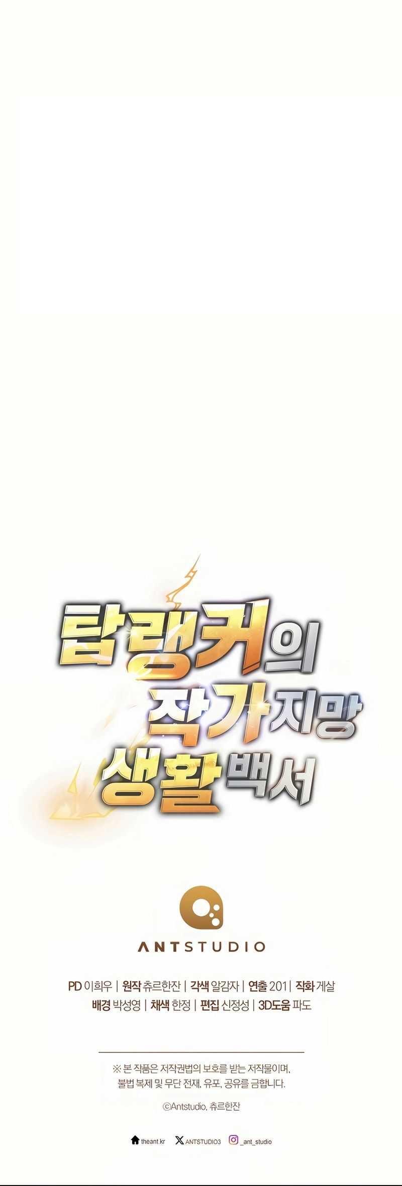 The Top Ranker’s Aspiring Writer Life Manual Chapter 23 Gambar 97