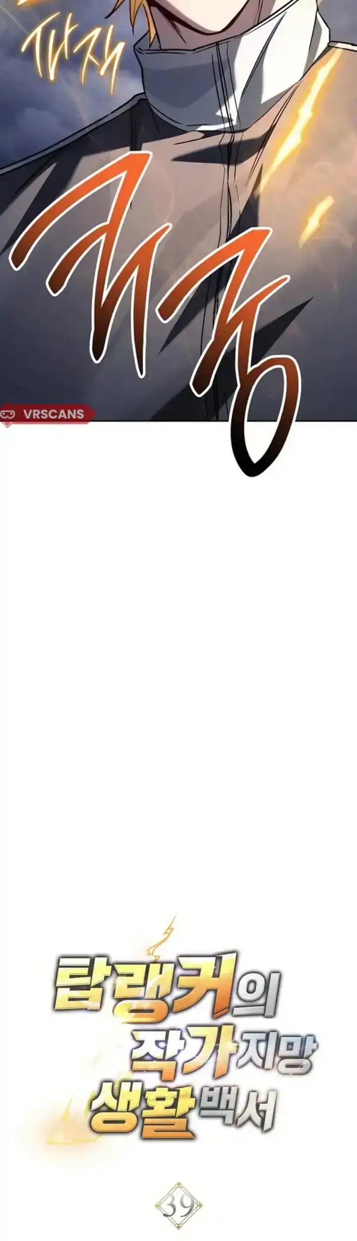 The Top Ranker’s Aspiring Writer Life Manual Chapter 39 Gambar 20