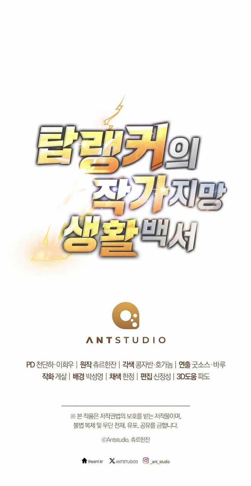 The Top Ranker’s Aspiring Writer Life Manual Chapter 4 Gambar 86