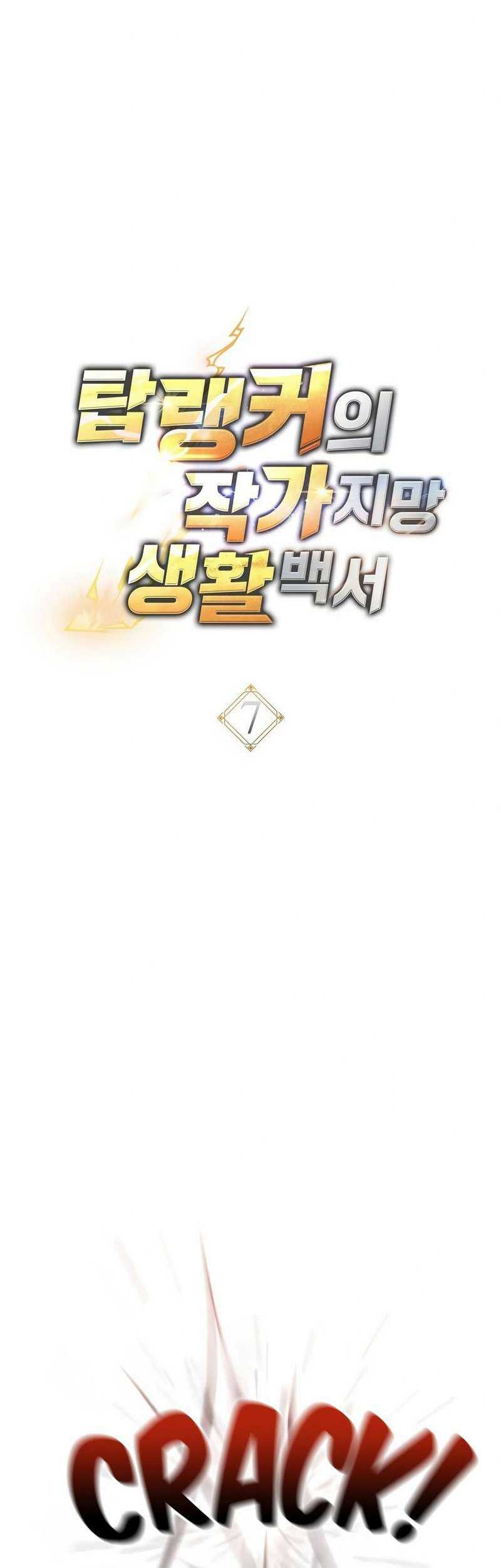 The Top Ranker’s Aspiring Writer Life Manual Chapter 7 Gambar 9