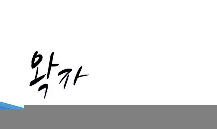 The Tutorial is Too Hard Chapter 83 Gambar 58