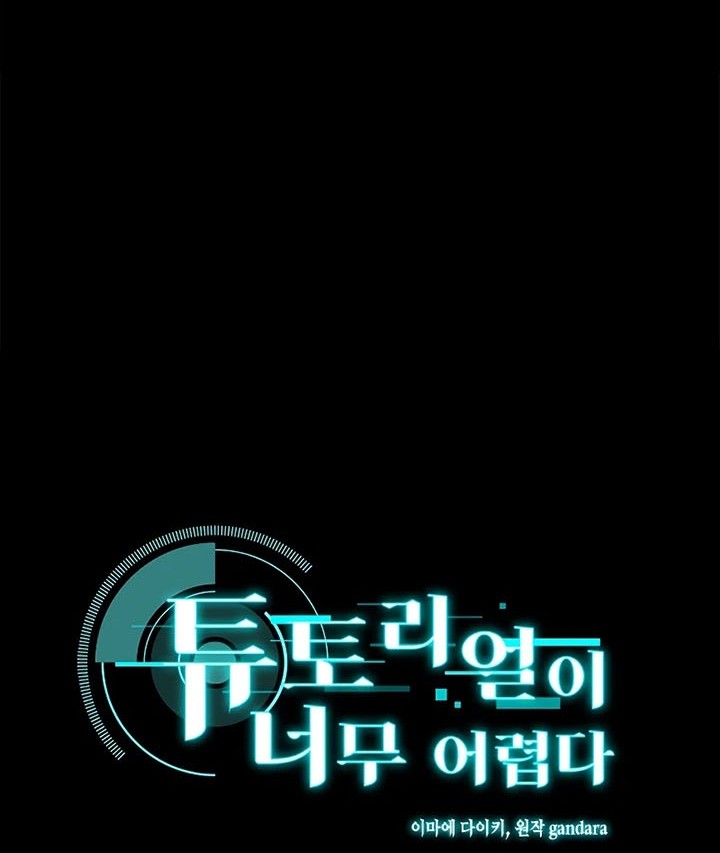 The Tutorial is Too Hard Chapter 99 Gambar 40