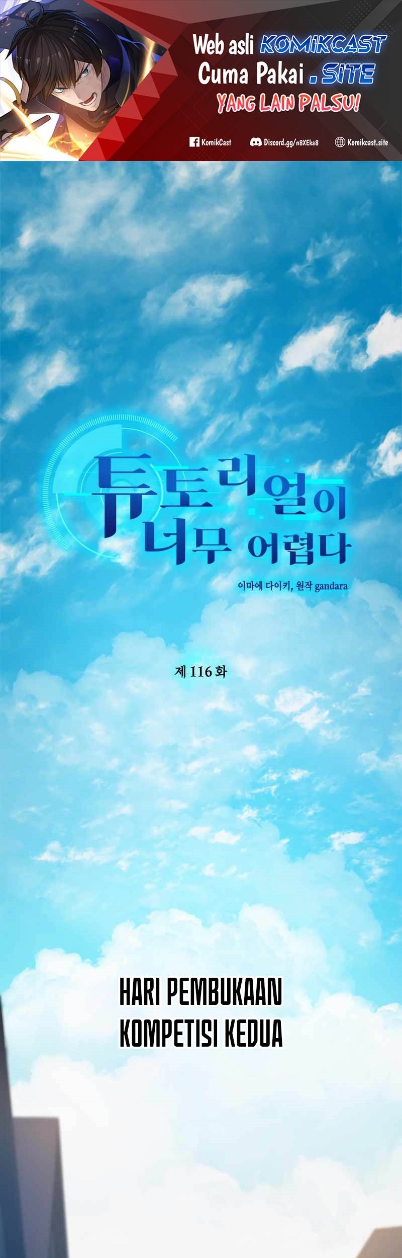 Komik The Tutorial is Too Hard Chapter 116 gambar nomor 1