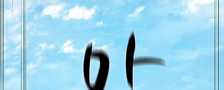 The Tutorial is Too Hard Chapter 125 Gambar 42