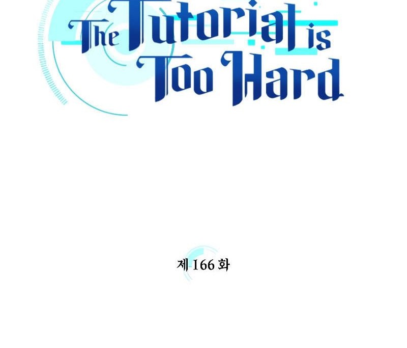 The Tutorial is Too Hard Chapter 166 Gambar 6