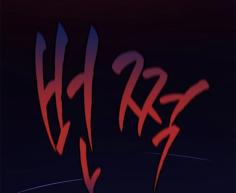 The Tutorial is Too Hard Chapter 167 Gambar 100