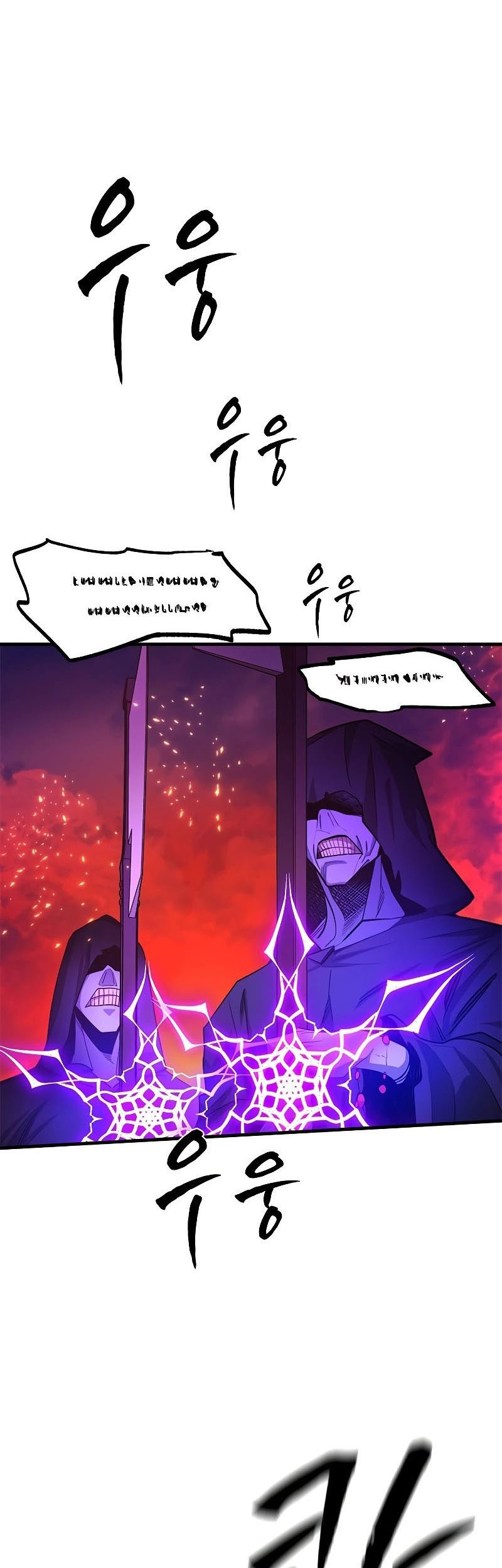 The Tutorial is Too Hard Chapter 168 Gambar 3