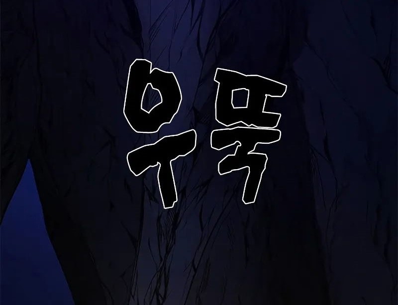 The Tutorial is Too Hard Chapter 184 Gambar 62