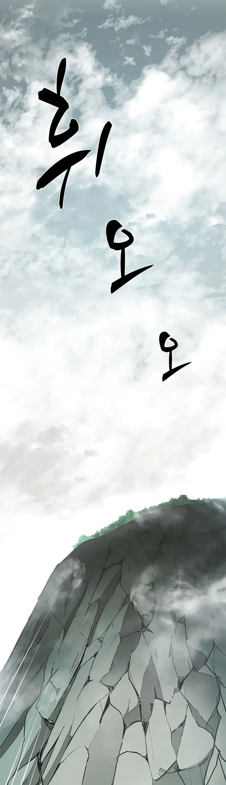 The Tutorial is Too Hard Chapter 212 Gambar 63