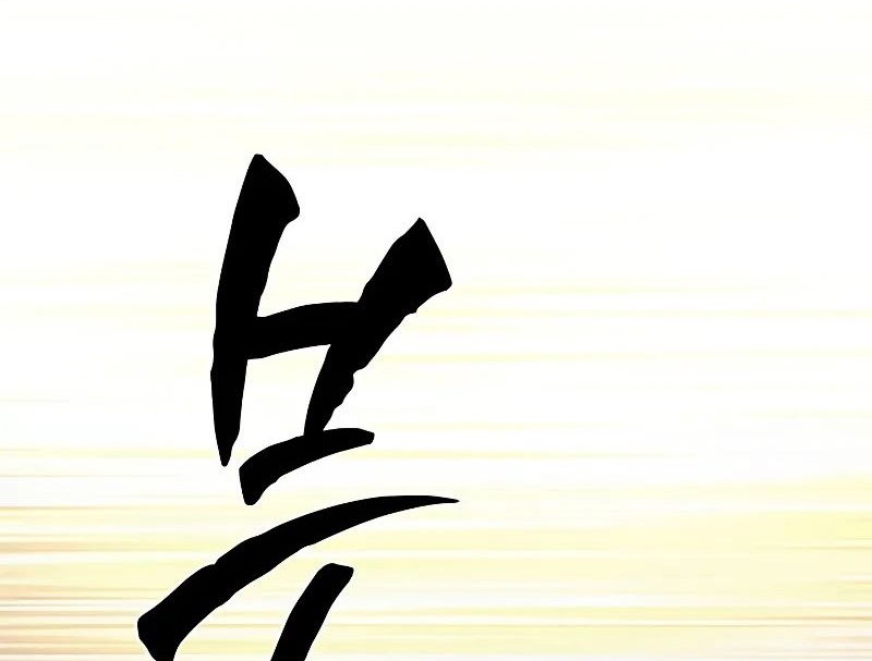 The Tutorial is Too Hard Chapter 214 Gambar 60