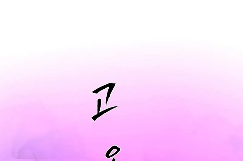 The Tutorial is Too Hard Chapter 218 Gambar 18