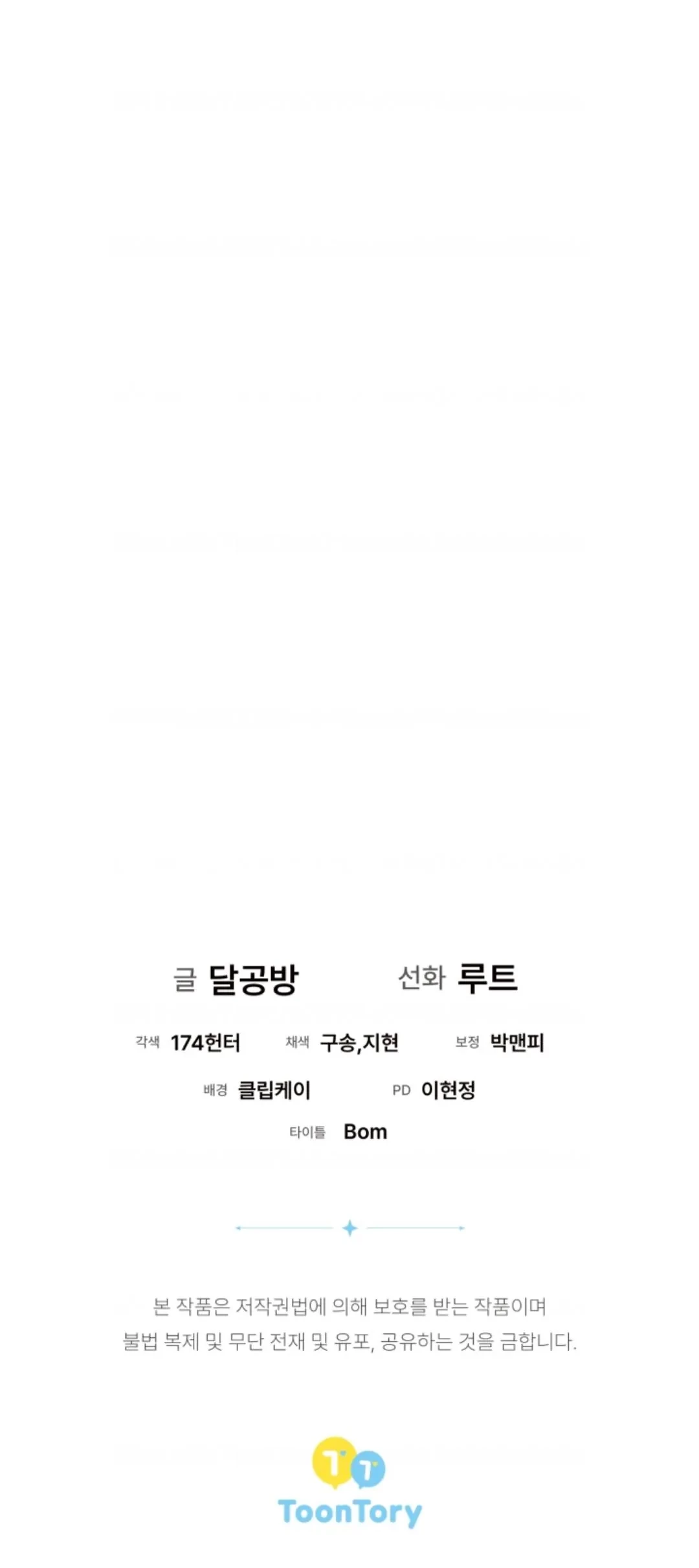 The Ugly Wife of The Shady Duke Chapter 12 Gambar 115