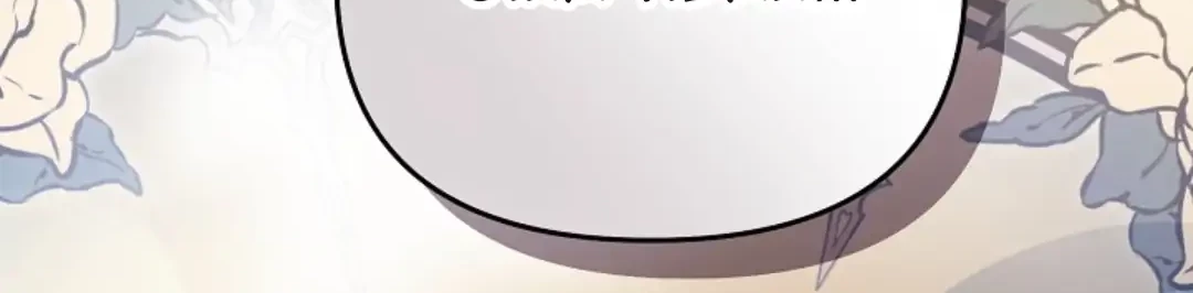 The Ugly Wife of The Shady Duke Chapter 12 Gambar 21