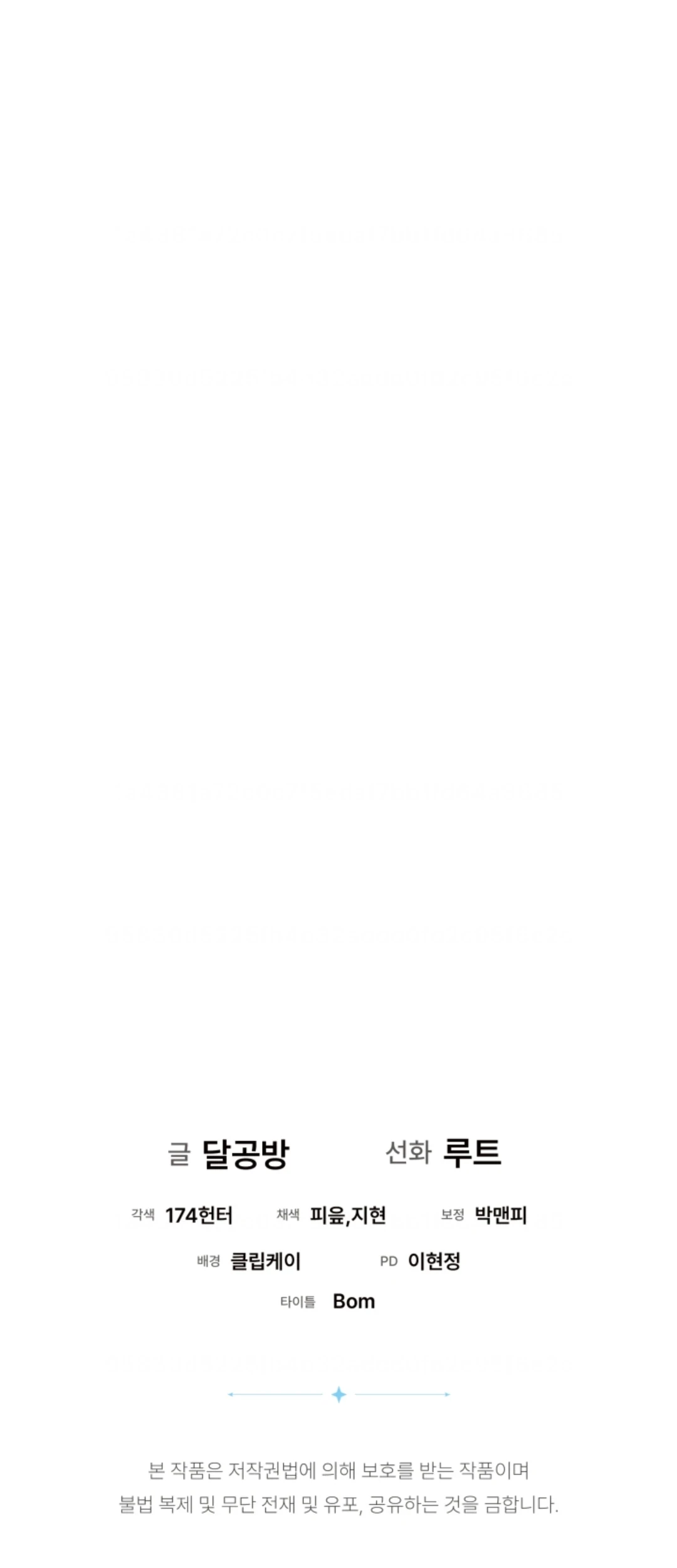 The Ugly Wife of The Shady Duke Chapter 13 Gambar 111