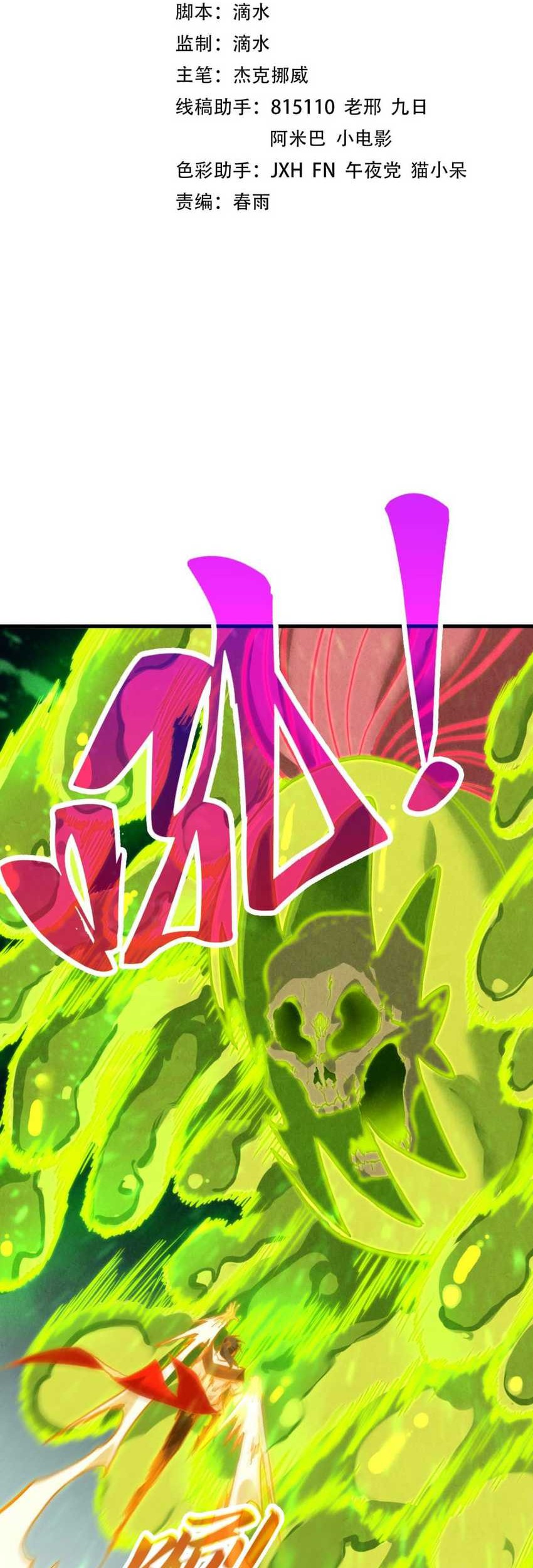 Manhua The Ultimate of All Ages Chapter 415 gambar nomor 2