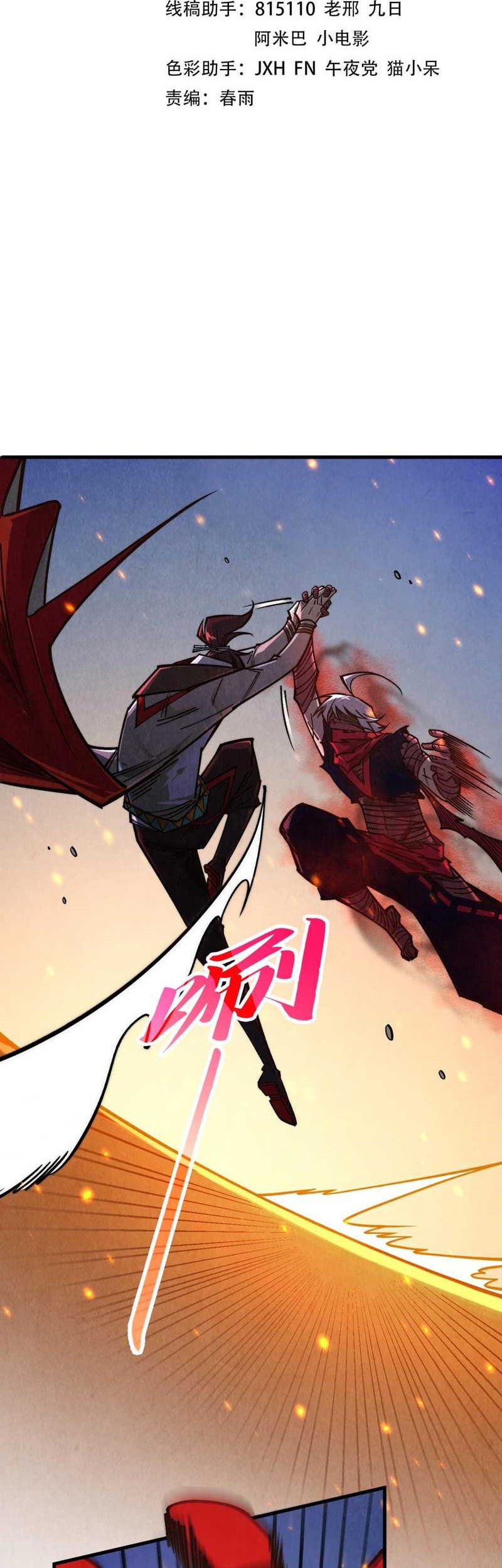 Manhua The Ultimate of All Ages Chapter 419 gambar nomor 2