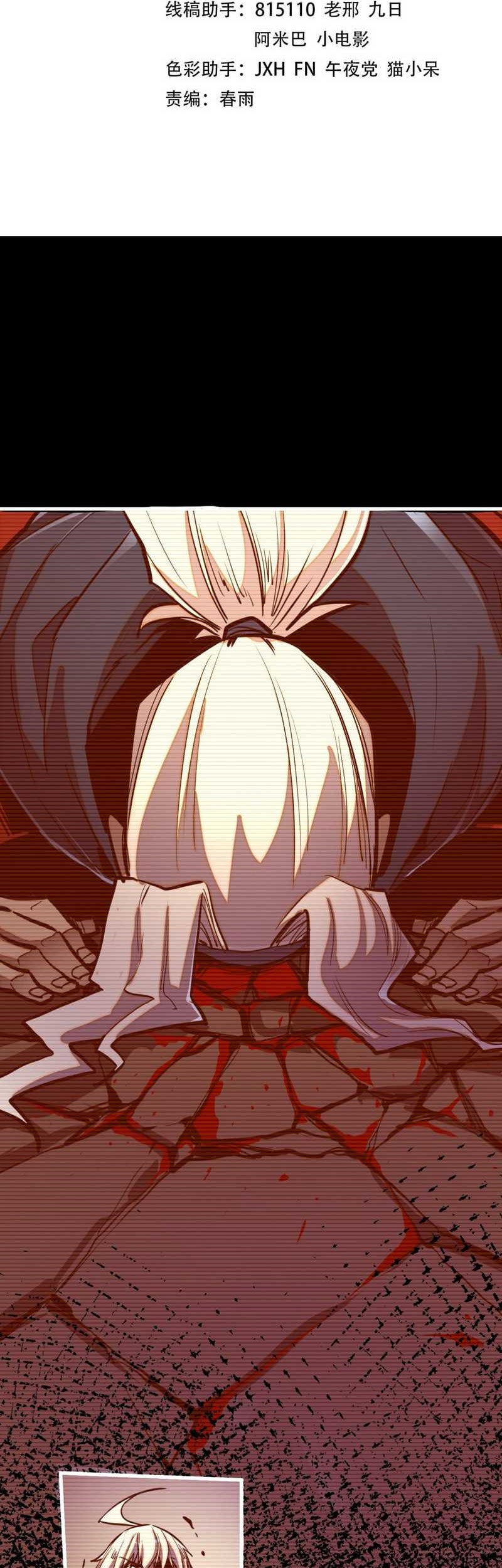 Manhua The Ultimate of All Ages Chapter 422 gambar nomor 2