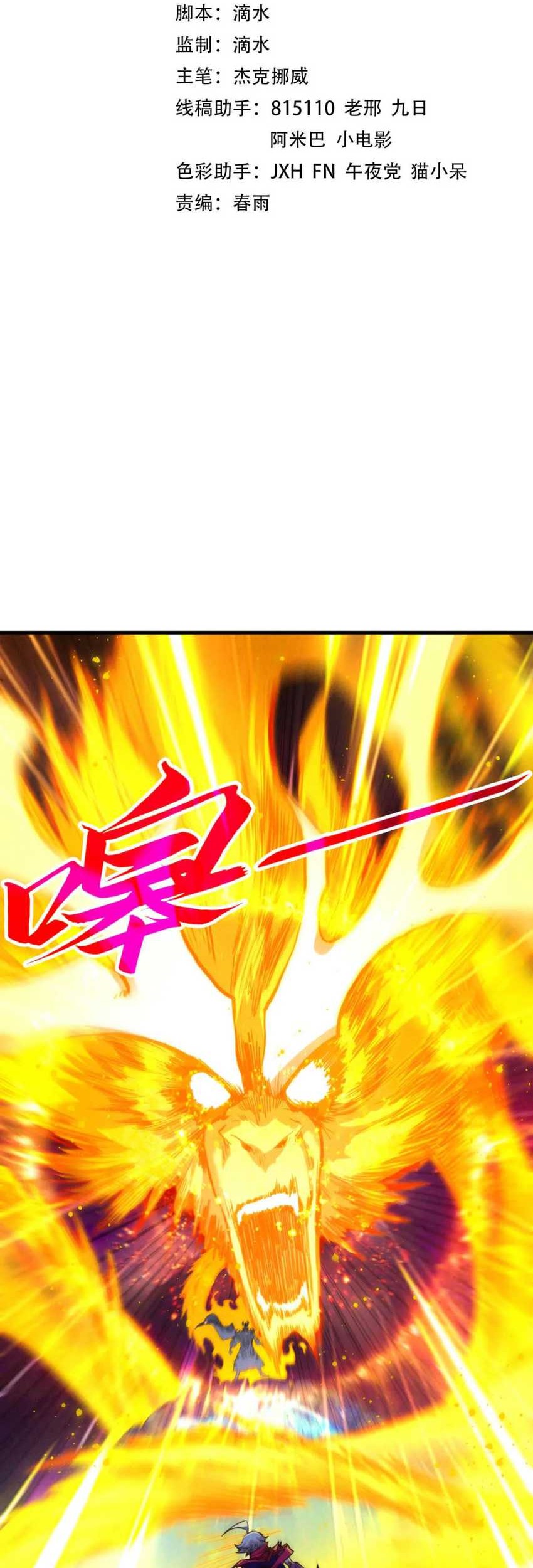 Manhua The Ultimate of All Ages Chapter 425 gambar nomor 2