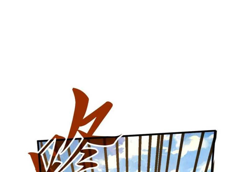 The Ultimate of All Ages Chapter 430 Gambar 12