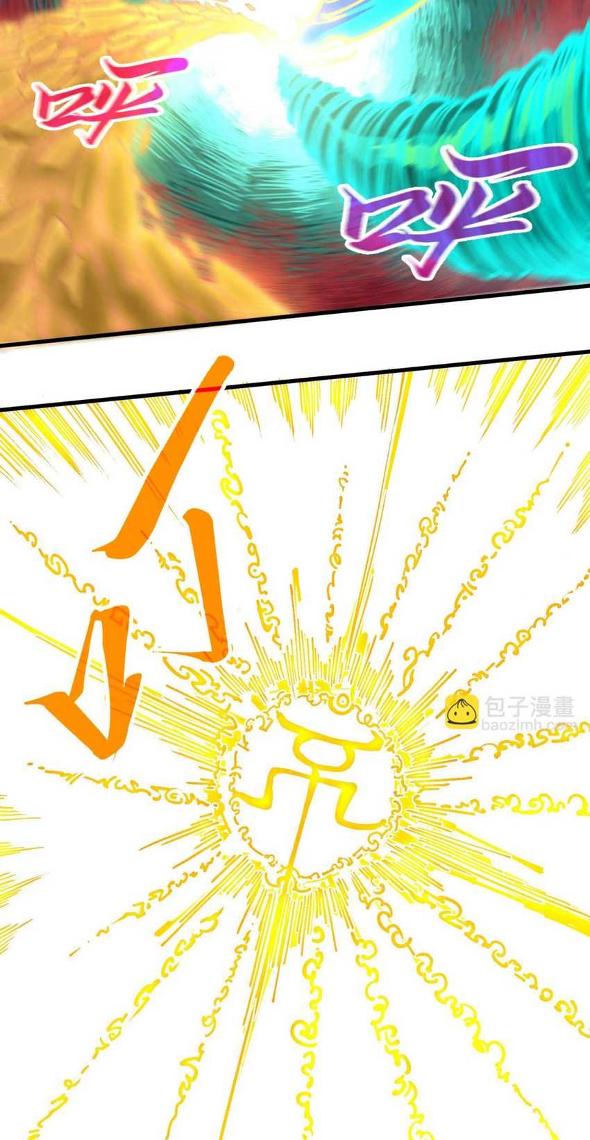 The Ultimate of All Ages Chapter 434 Gambar 42