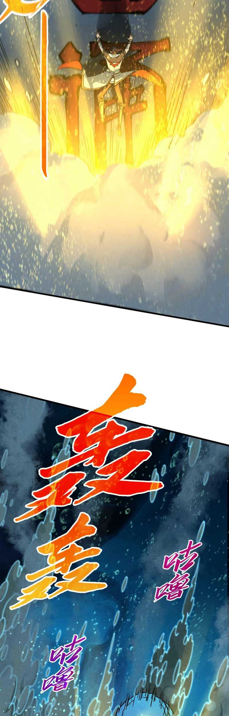 The Ultimate of All Ages Chapter 435 Gambar 10